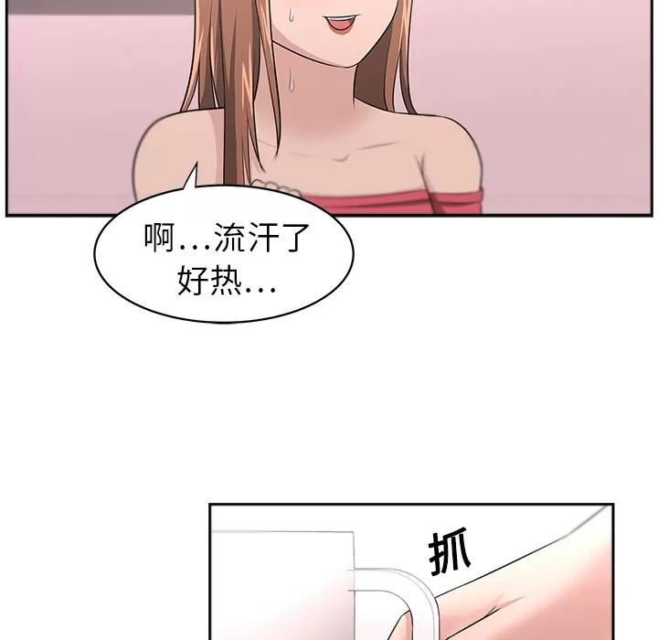 大叔 大叔 | 第17话 第23页