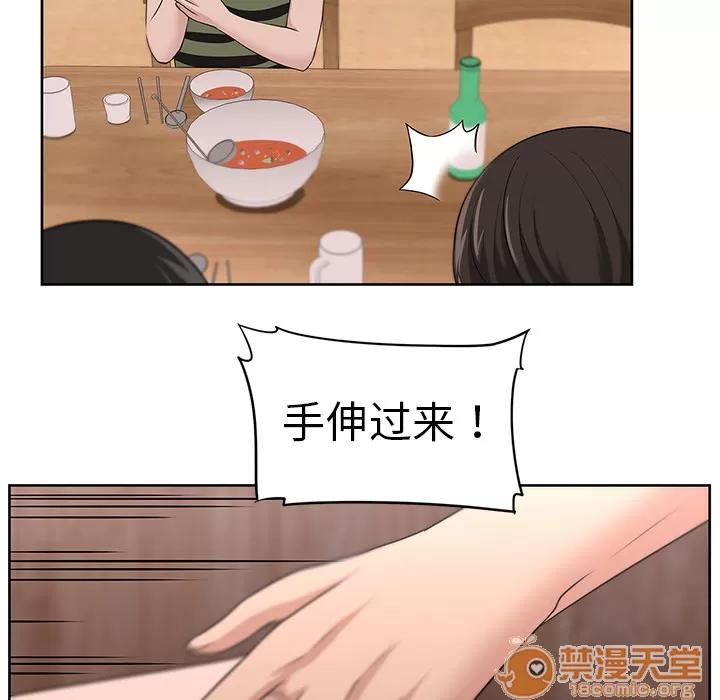 大叔 大叔 | 第17话 第40页