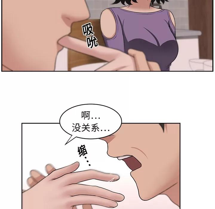大叔 大叔 | 第17话 第42页