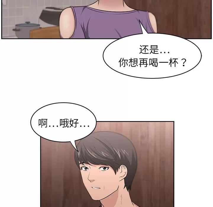 大叔 大叔 | 第17话 第47页