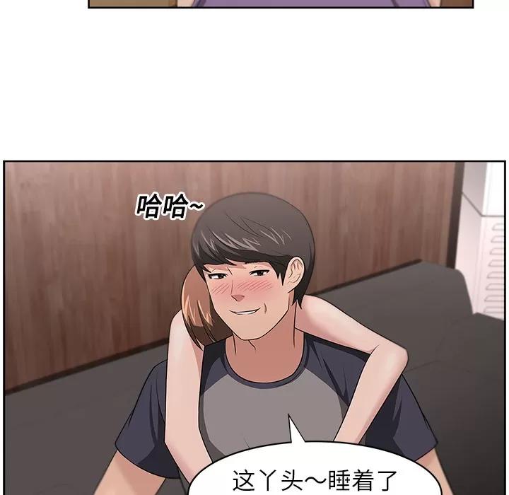 大叔 大叔 | 第17话 第53页