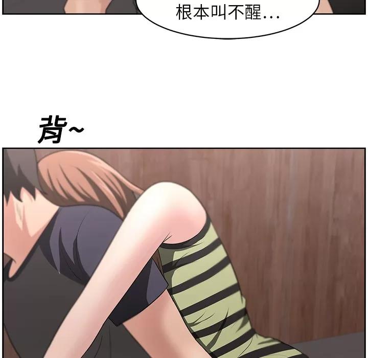 大叔 大叔 | 第17话 第54页