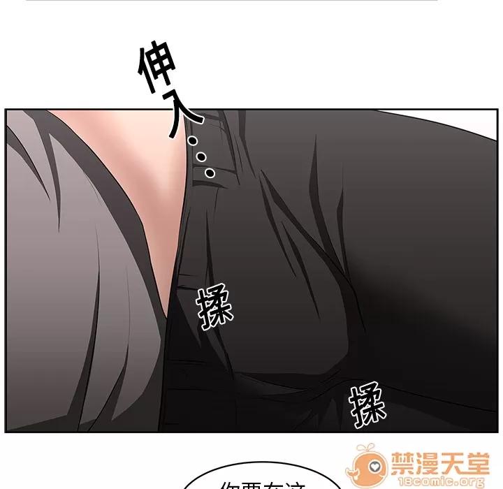 大叔 大叔 | 第17话 第60页