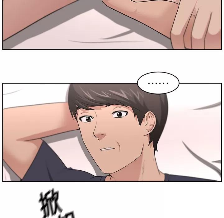 大叔 大叔 | 第17话 第66页