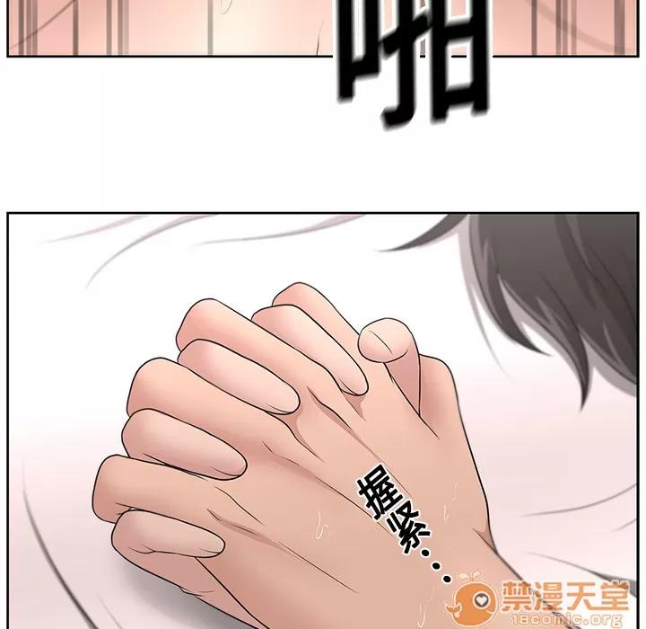大叔 大叔 | 第17话 第80页