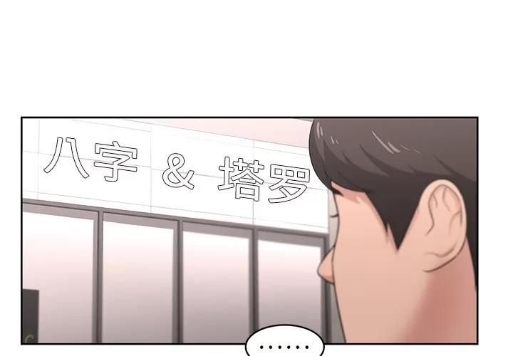 大叔 大叔 | 第18话 第3页