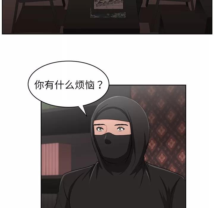 大叔 大叔 | 第18话 第7页