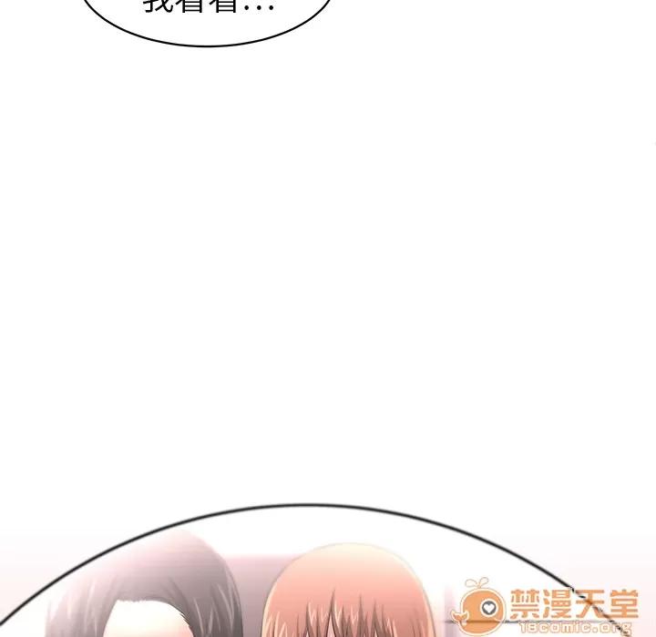 大叔 大叔 | 第18话 第10页