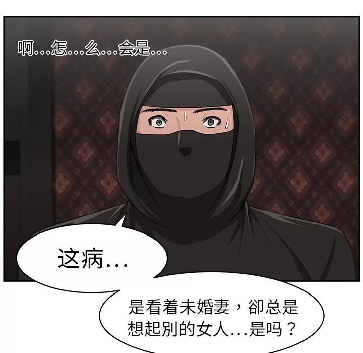 大叔 大叔 | 第18话 第13页