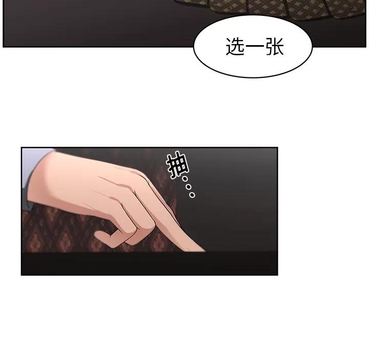 大叔 大叔 | 第18话 第16页