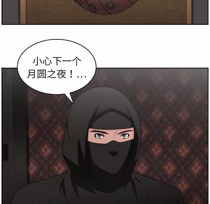 大叔 大叔 | 第18话 第18页