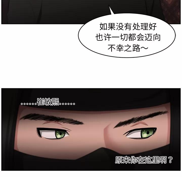 大叔 大叔 | 第18话 第19页