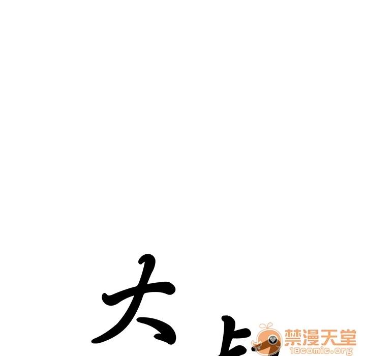 大叔 大叔 | 第18话 第20页