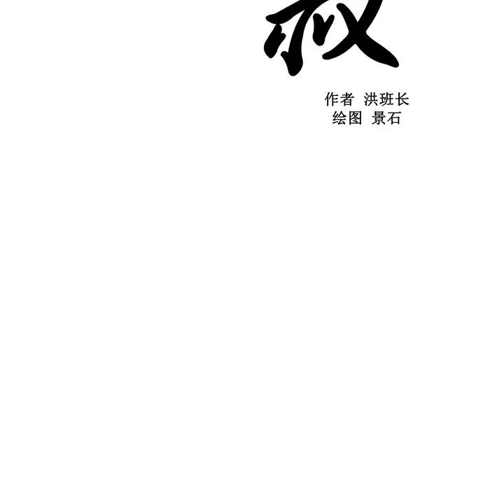 大叔 大叔 | 第18话 第21页