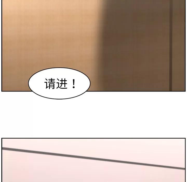 大叔 大叔 | 第18话 第24页