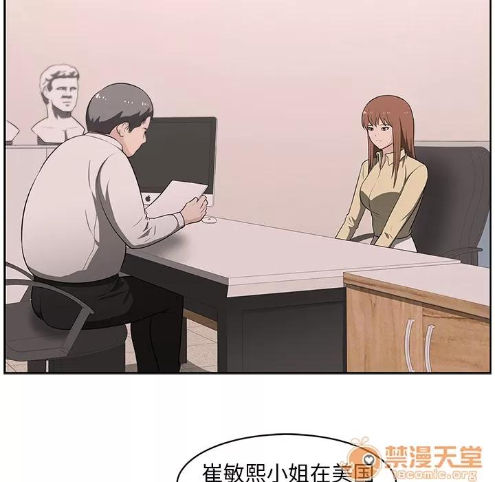 大叔 大叔 | 第18话 第25页