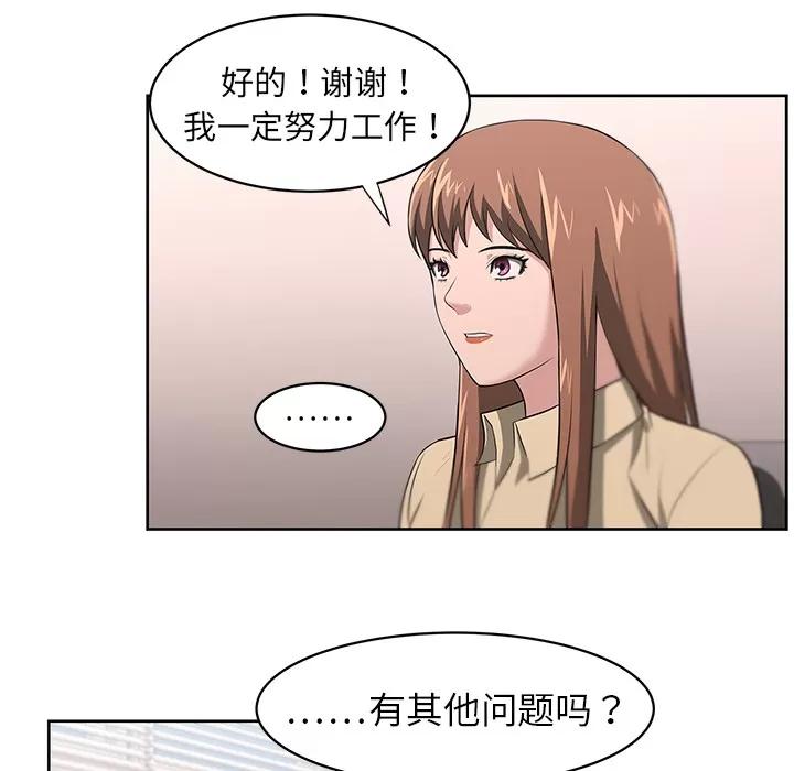 大叔 大叔 | 第18话 第27页