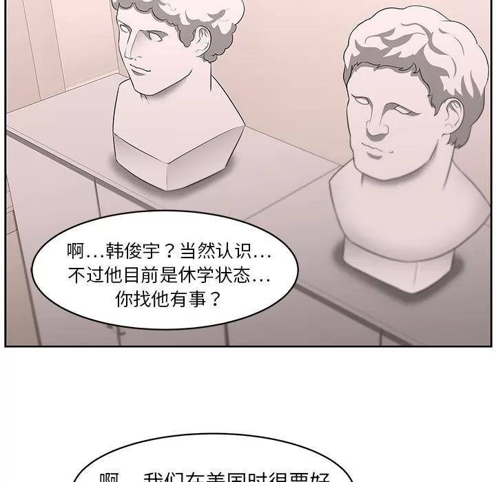 大叔 大叔 | 第18话 第29页