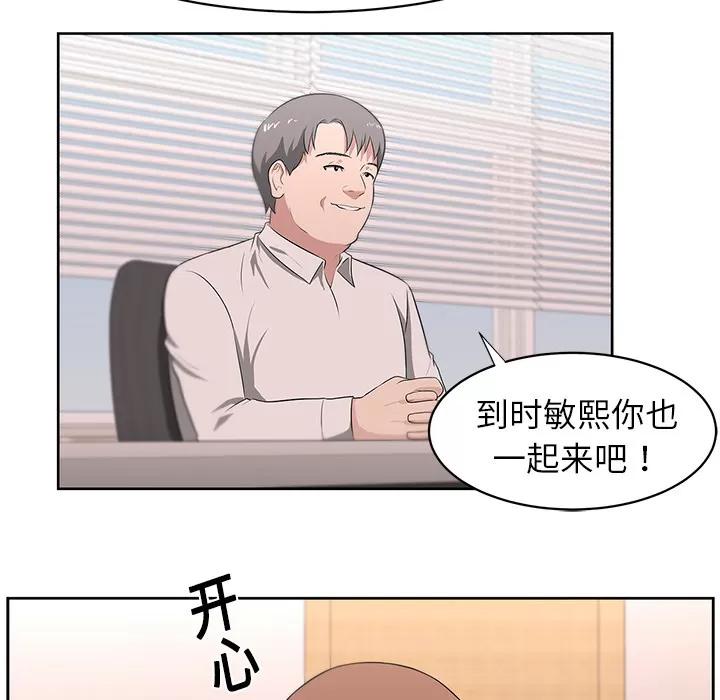 大叔 大叔 | 第18话 第31页