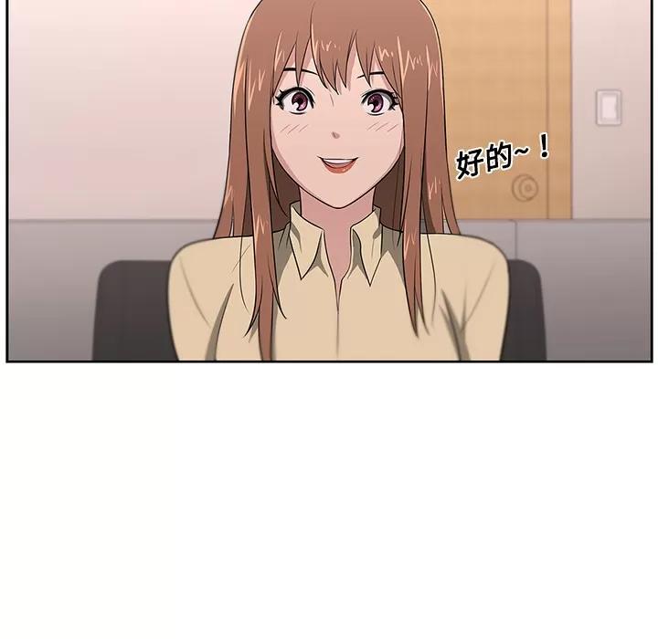 大叔 大叔 | 第18话 第32页