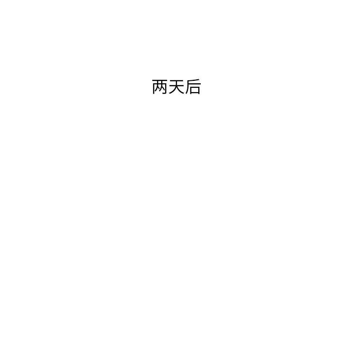 大叔 大叔 | 第18话 第33页