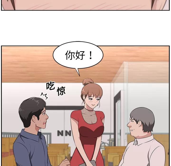 大叔 大叔 | 第18话 第38页