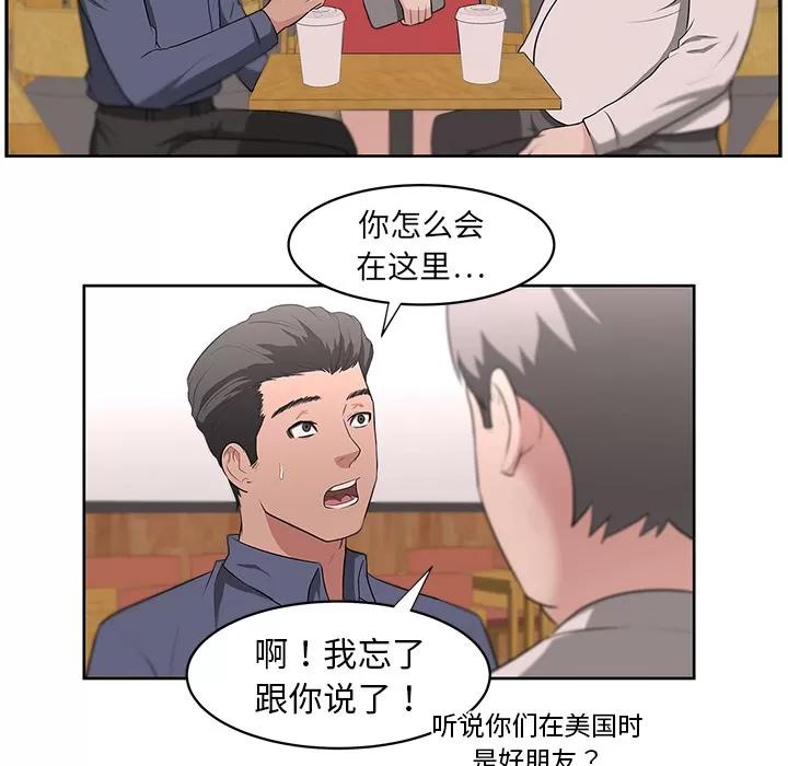大叔 大叔 | 第18话 第39页