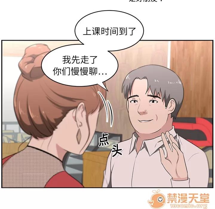 大叔 大叔 | 第18话 第40页