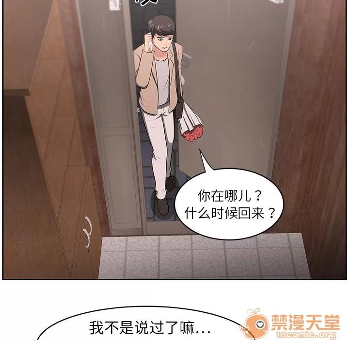 大叔 大叔 | 第18话 第50页