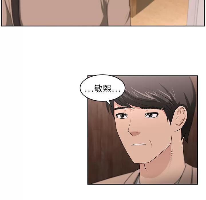 大叔 大叔 | 第18话 第54页