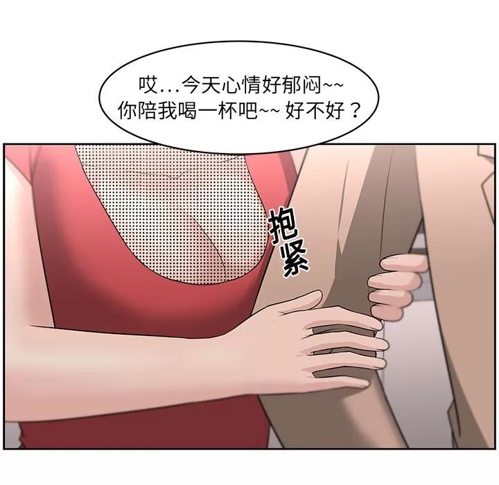 大叔 大叔 | 第18话 第57页