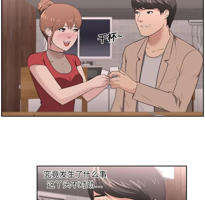 大叔 大叔 | 第18话 第59页