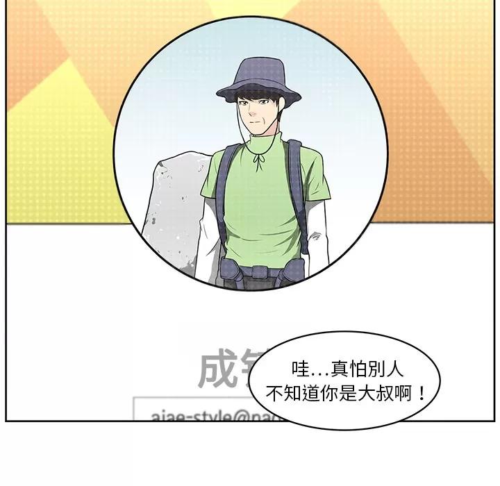 大叔 大叔 | 第18话 第63页