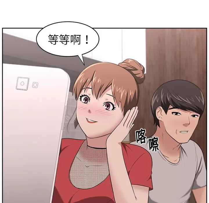 大叔 大叔 | 第18话 第64页