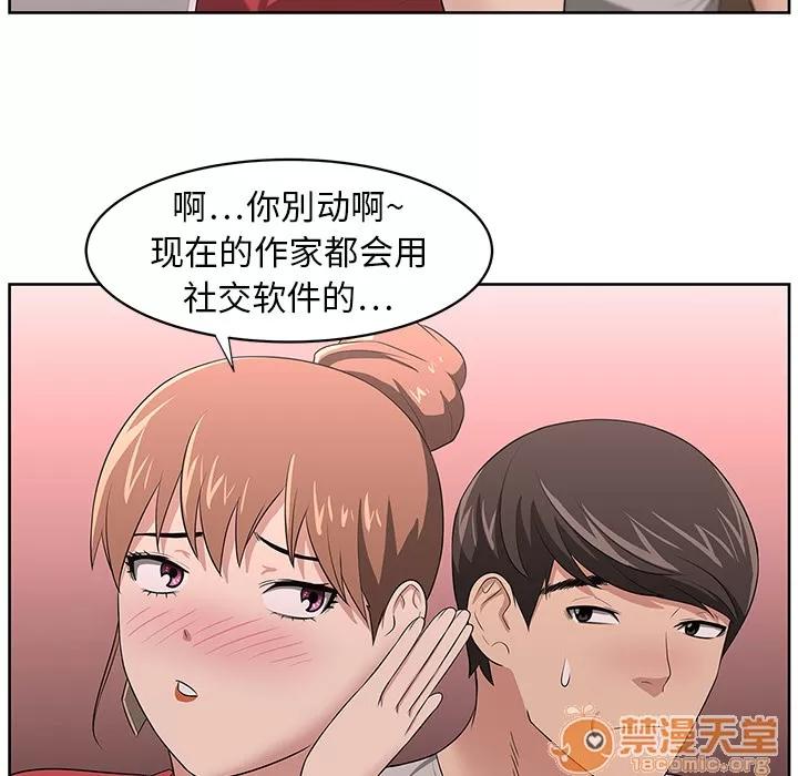 大叔 大叔 | 第18话 第65页