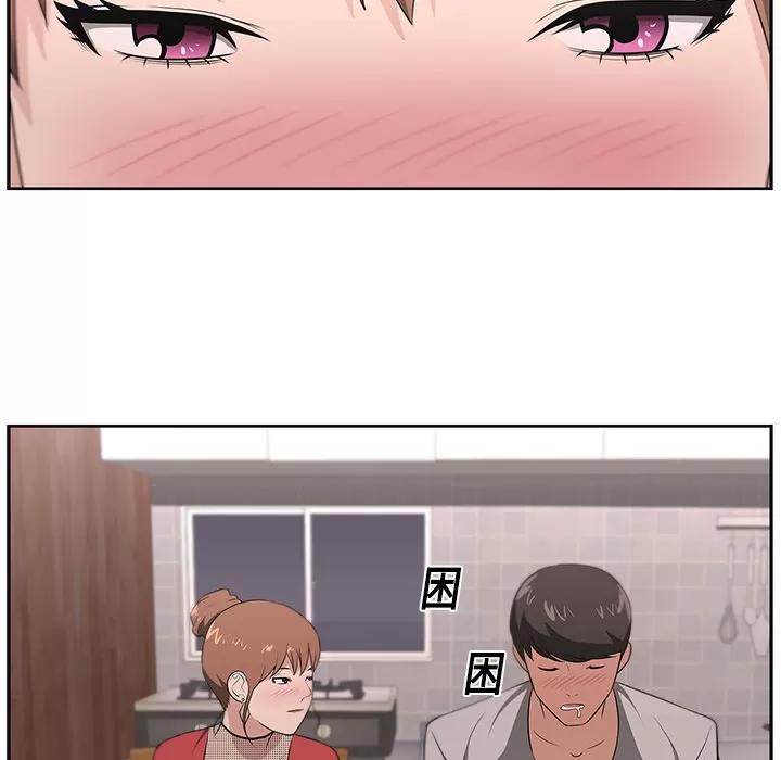 大叔 大叔 | 第18话 第73页