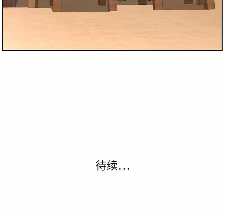 大叔 大叔 | 第18话 第81页