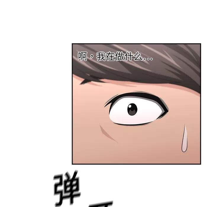 大叔 大叔 | 第19话 第6页