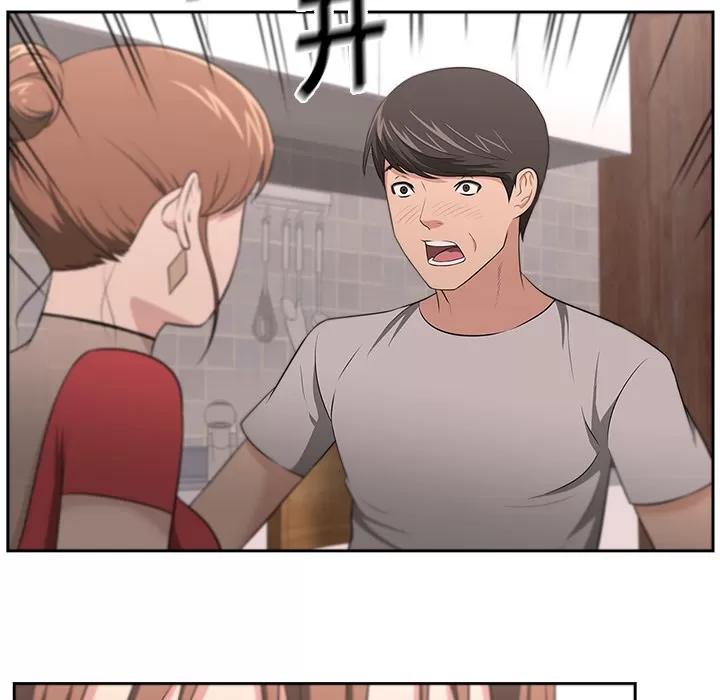大叔 大叔 | 第19话 第7页