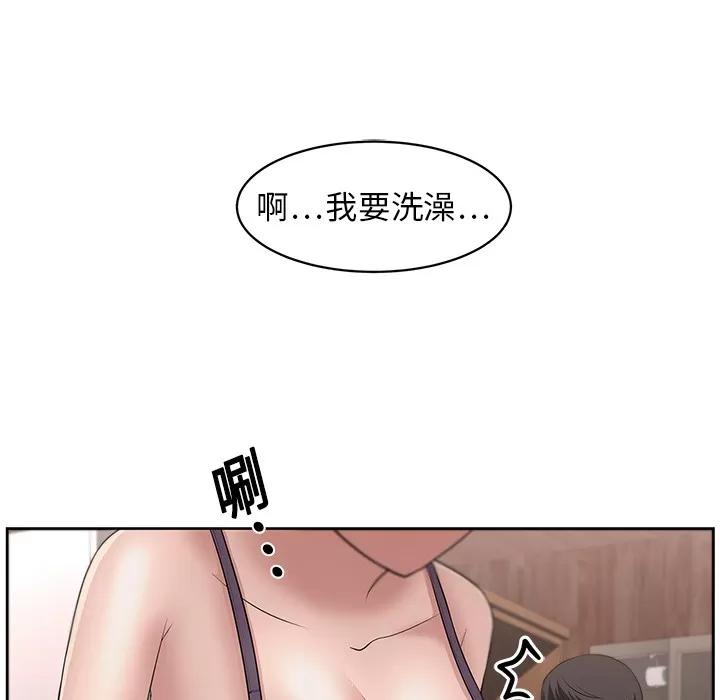 大叔 大叔 | 第19话 第14页
