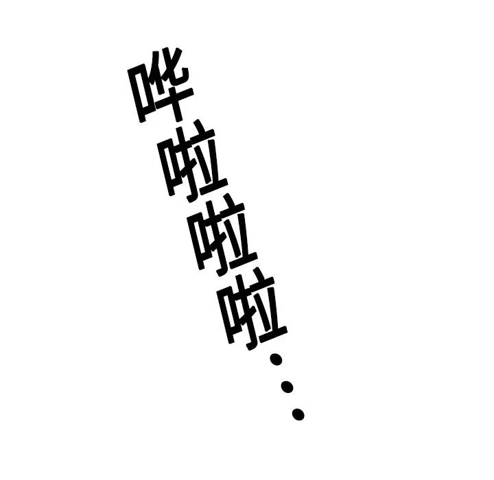 大叔 大叔 | 第19话 第18页