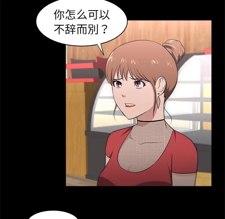大叔 大叔 | 第19话 第22页