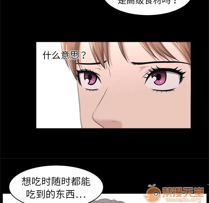 大叔 大叔 | 第19话 第25页