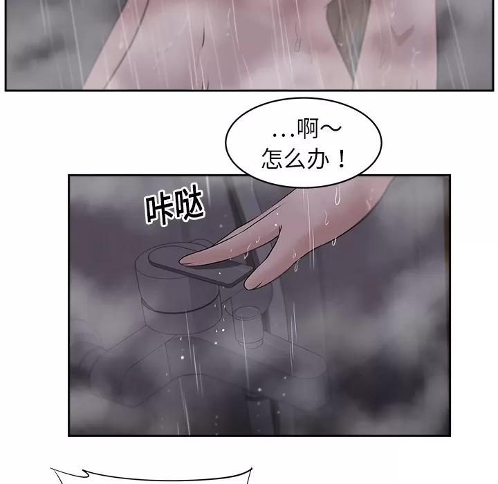 大叔 大叔 | 第19话 第33页