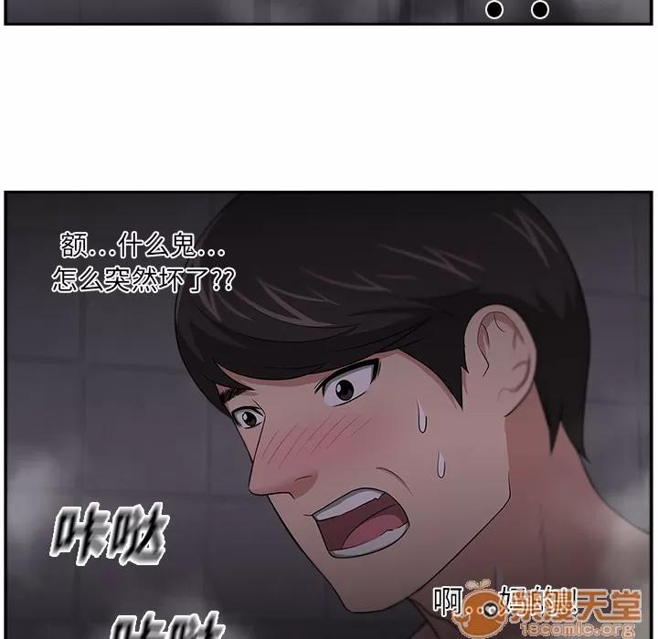 大叔 大叔 | 第19话 第40页