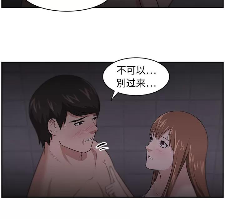 大叔 大叔 | 第19话 第53页