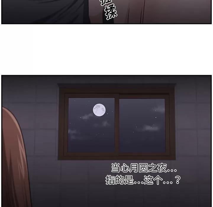大叔 大叔 | 第19话 第58页