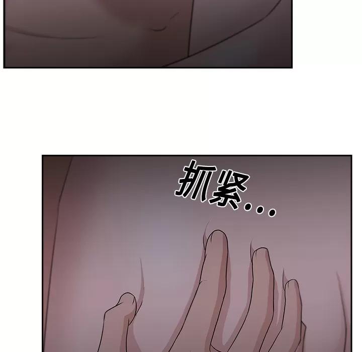 大叔 大叔 | 第19话 第68页