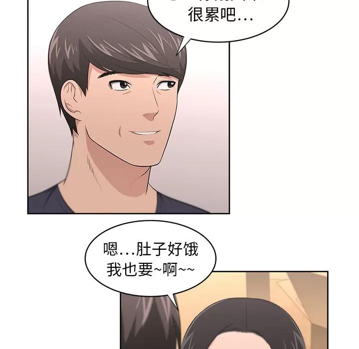 大叔 大叔 | 第20话 第24页