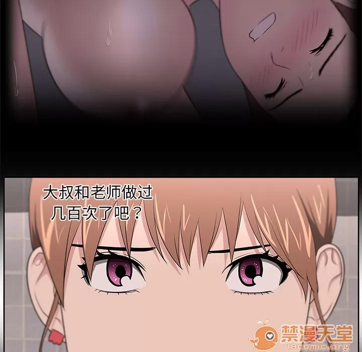 大叔 大叔 | 第20话 第30页